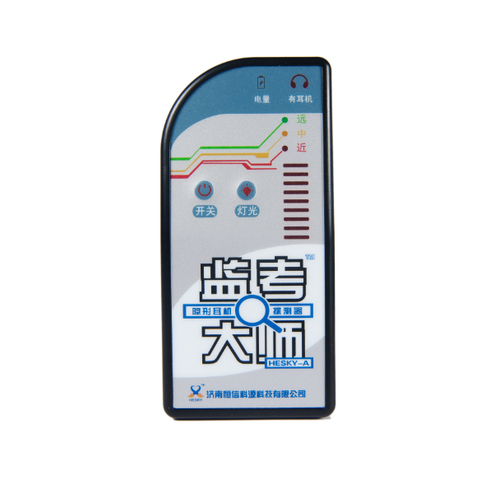 葫芦岛隐形耳机探测器